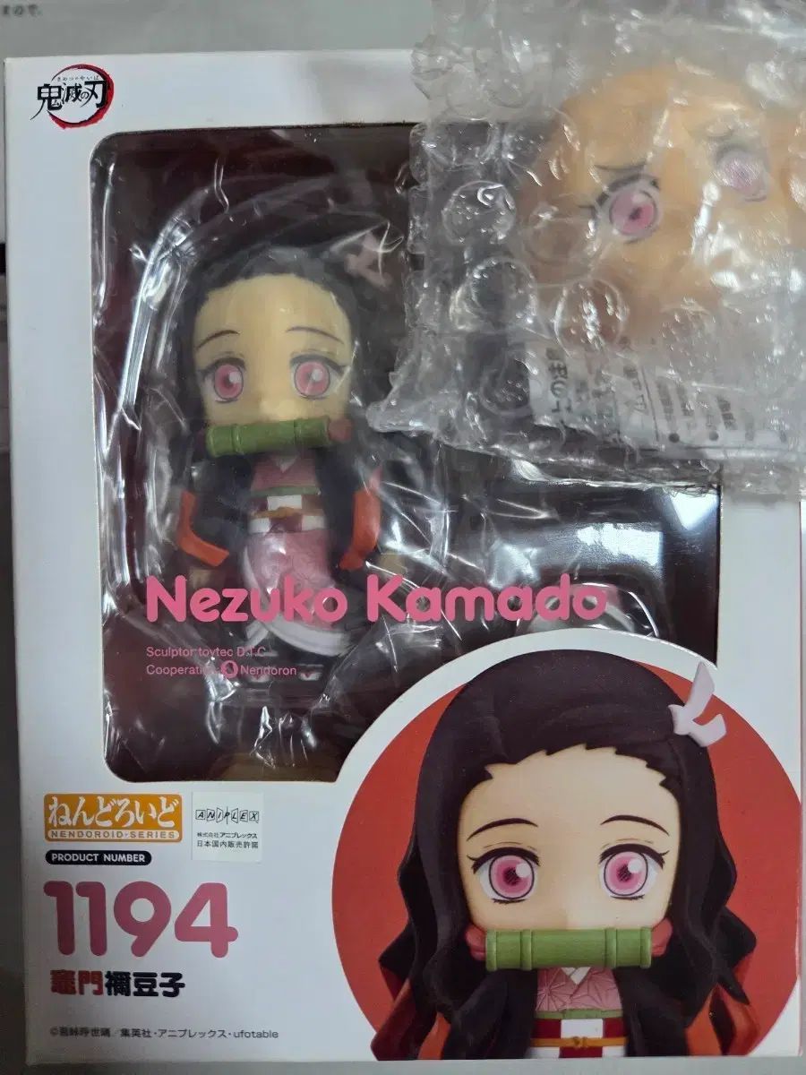 鬼滅の刃 禰豆子 ねんどろいど 1194 もあ モアFACE