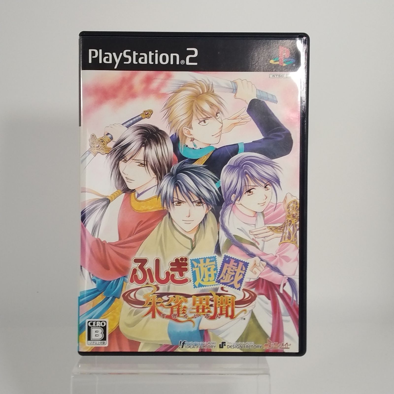 ふしぎ遊戯 朱雀異聞 PlayStation 2用の女性向け恋愛アドベンチャー 