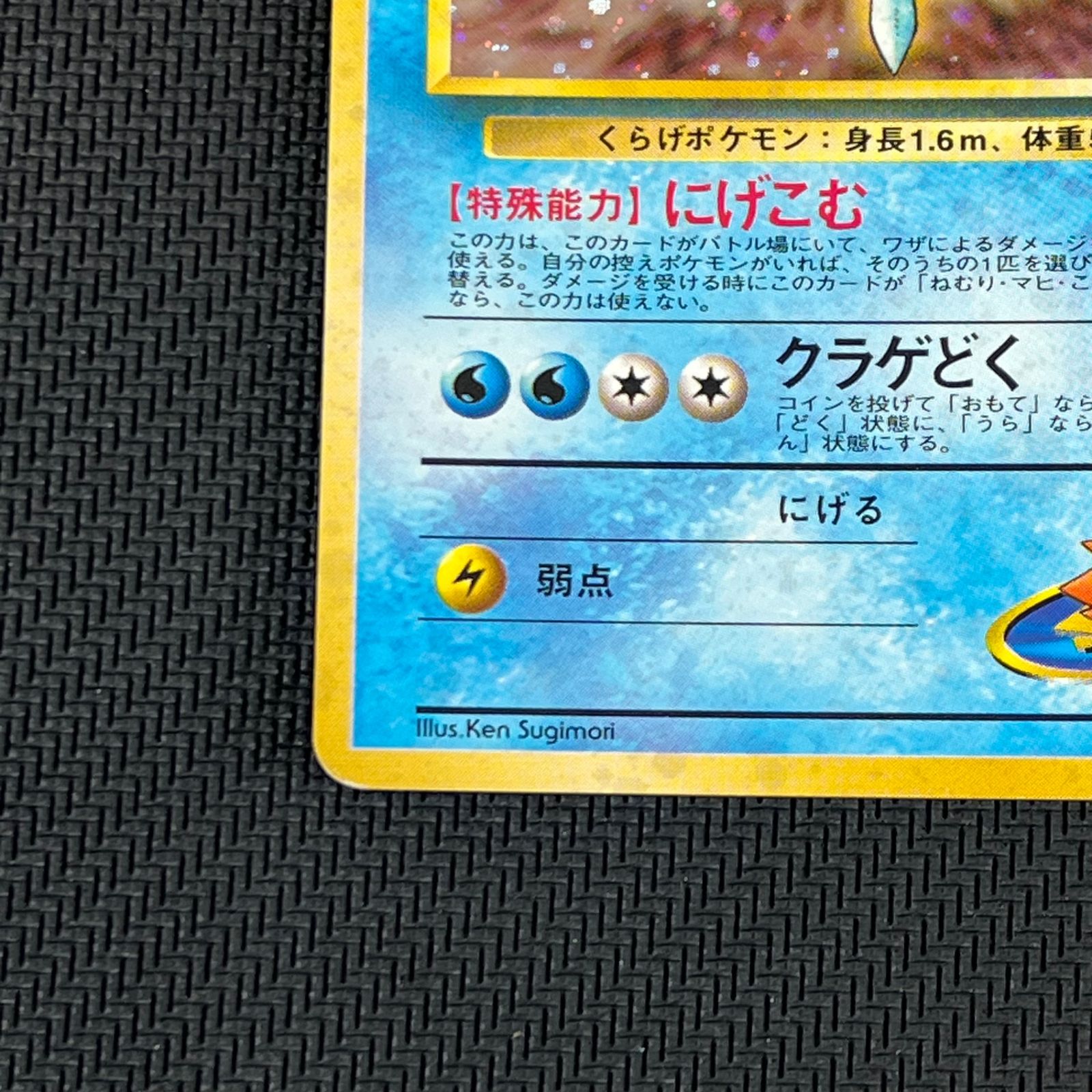 旧裏 PSA10 カスミのドククラゲ 第1弾 ハナダシティジム カスミ ポケカ 旧裏 カスミのドククラゲ LV30 HP70NO073-GYMTD2 ポケモンジム
