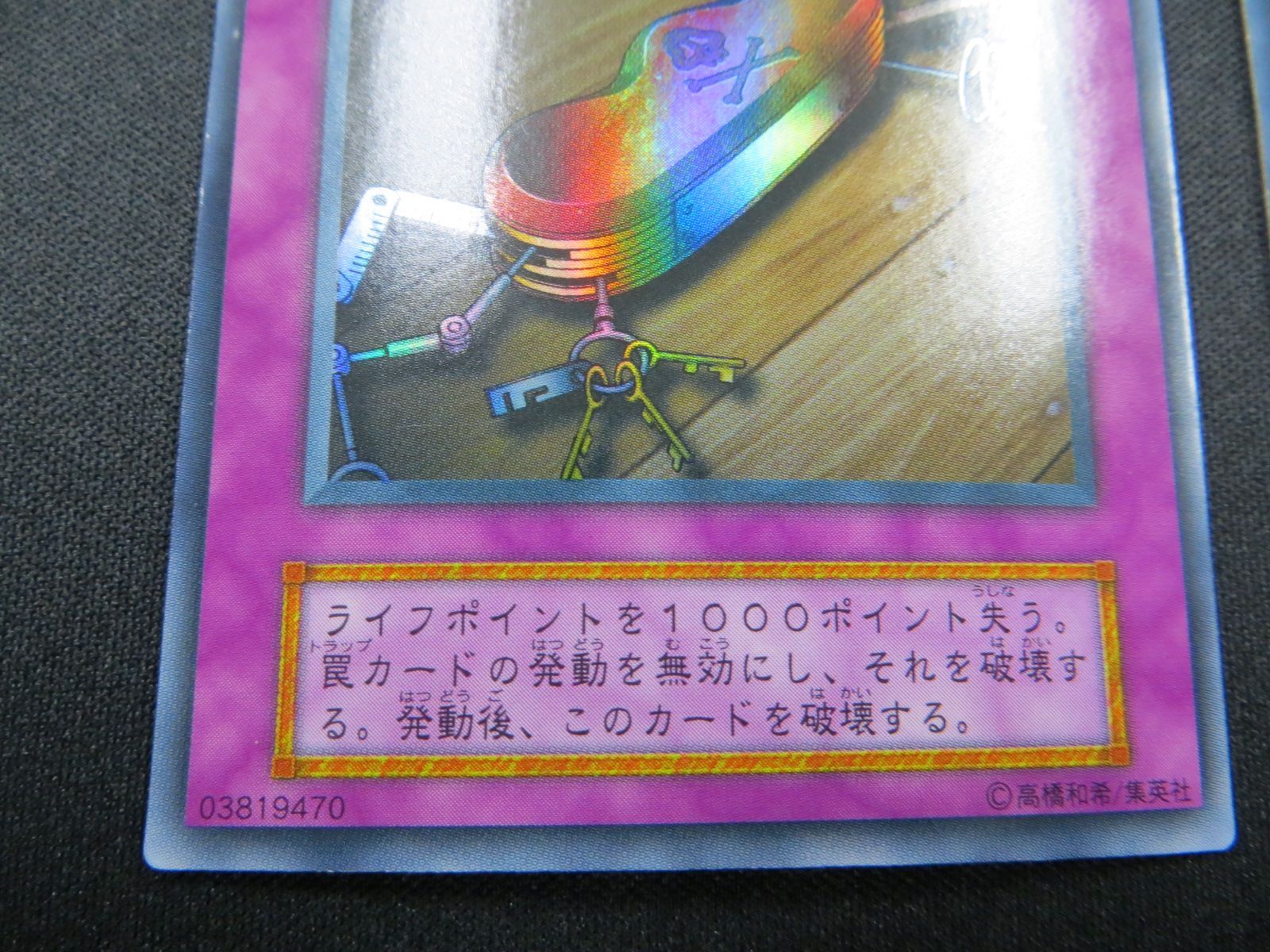 遊戯王 盗賊の七つ道具 ウルトラレア 3枚セット 初期 VOL6-51UR-WK 遊戯王 盗賊の七つ道具 ウルトラレア 3枚セット 初期 VOL6-51UR-WK