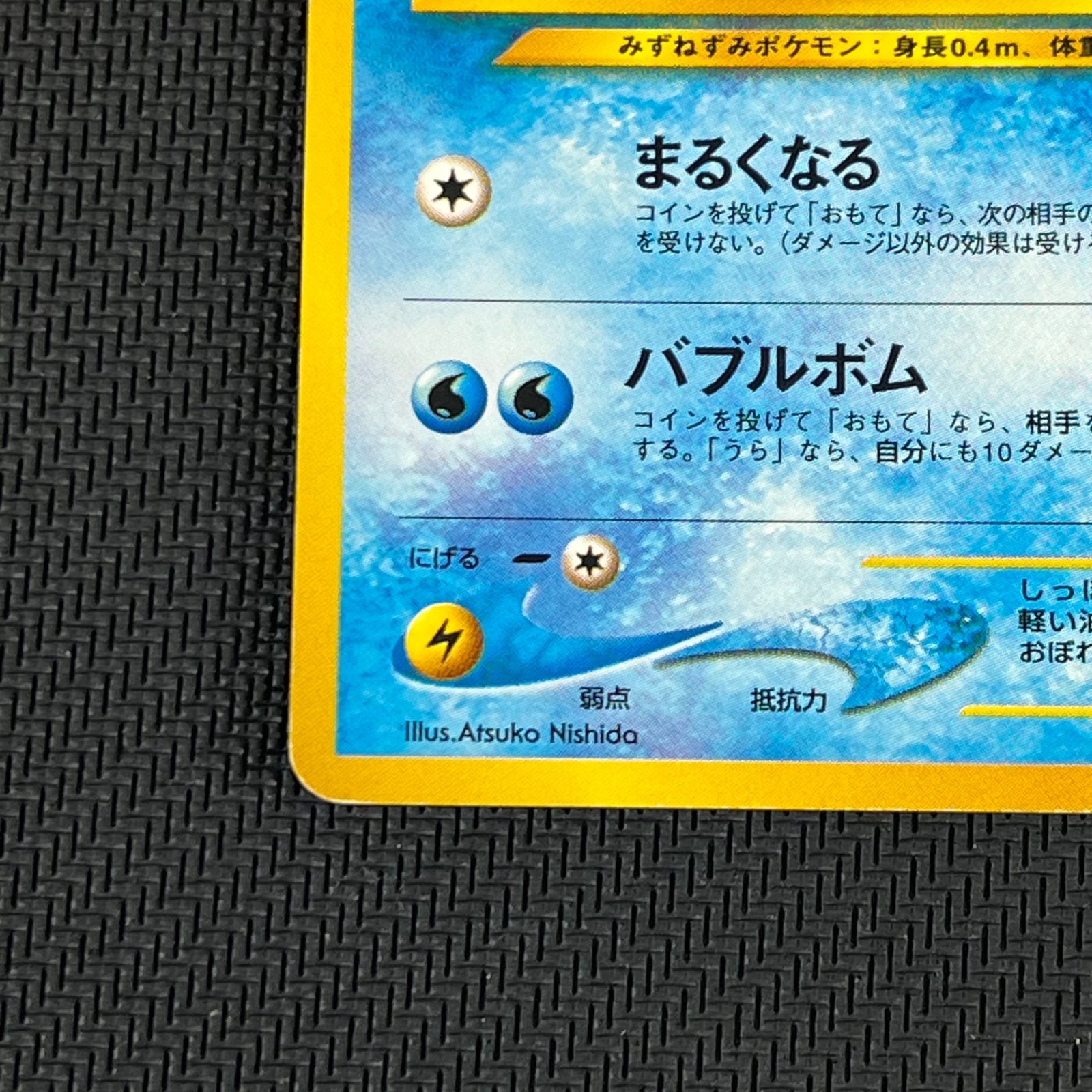 PSA10 マリルリ 旧裏 NEO 金、銀、新世界へ… ポケモンカード PSA9＊旧裏 マリルリ neo 金、銀、新世界へ 【公式通販】