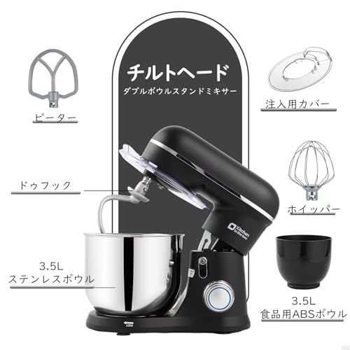 Kitchen in the box スタンドミキサー 3.5L+3.5Lダブルボウル