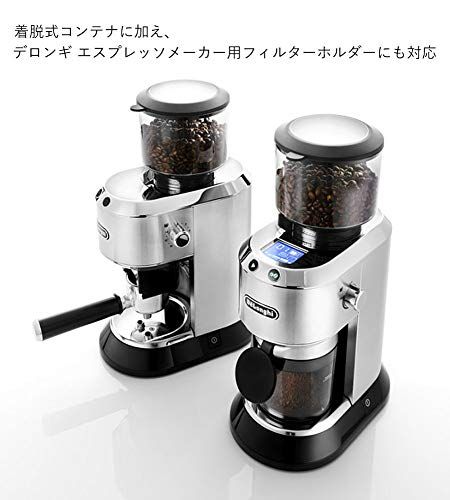 De'Longhi (デロンギ) コーヒーグラインダー デディカ KG521J-M コーン
