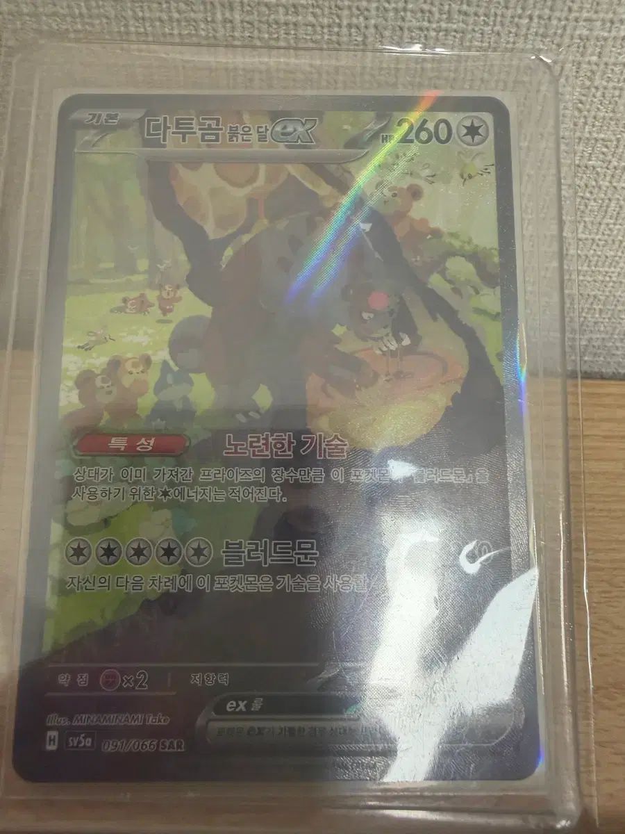 ポケモンカード トゥ 판 クマ SAR 出品