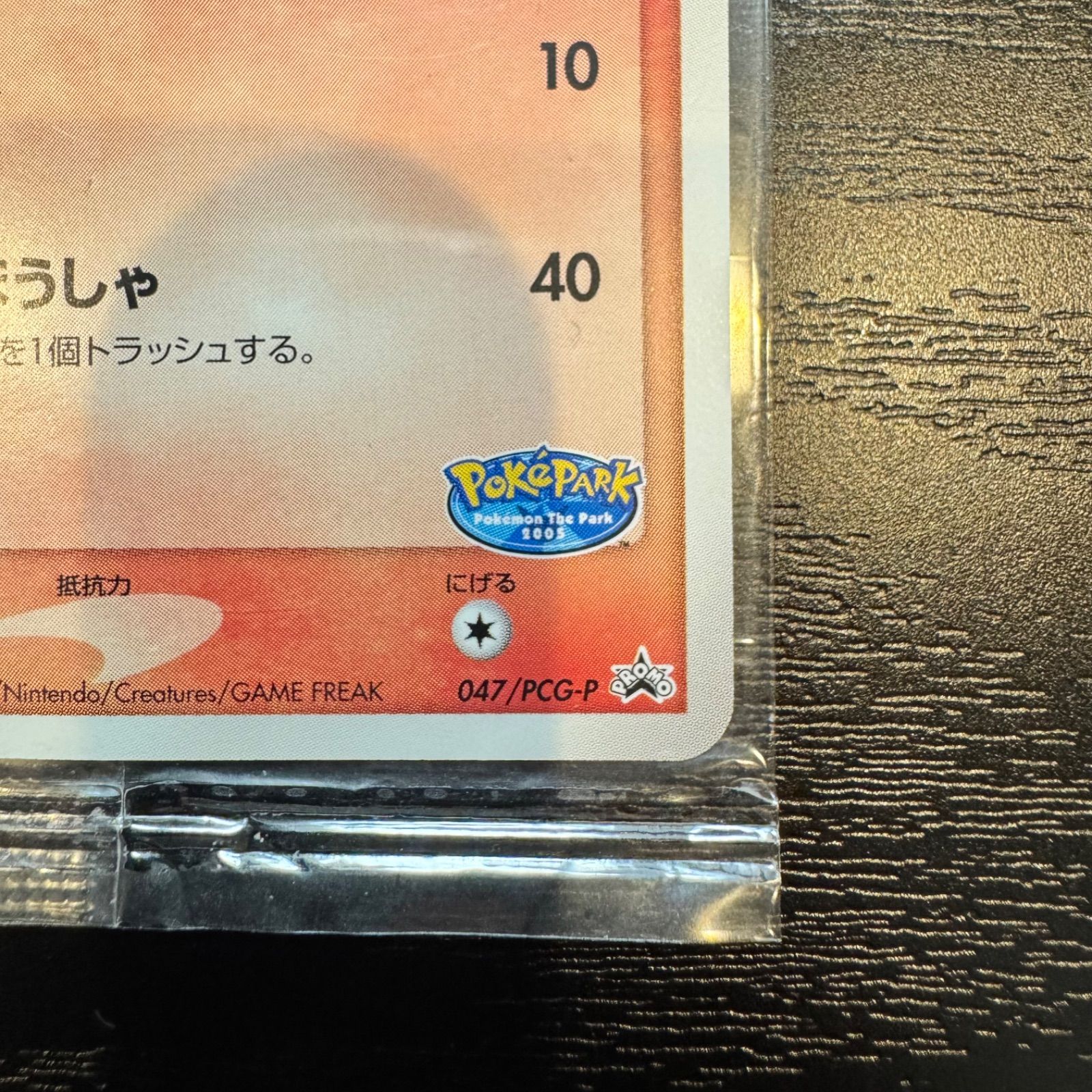 未開封】ポケパークのアチャモ 【ポケモンカード】 - メルカリ