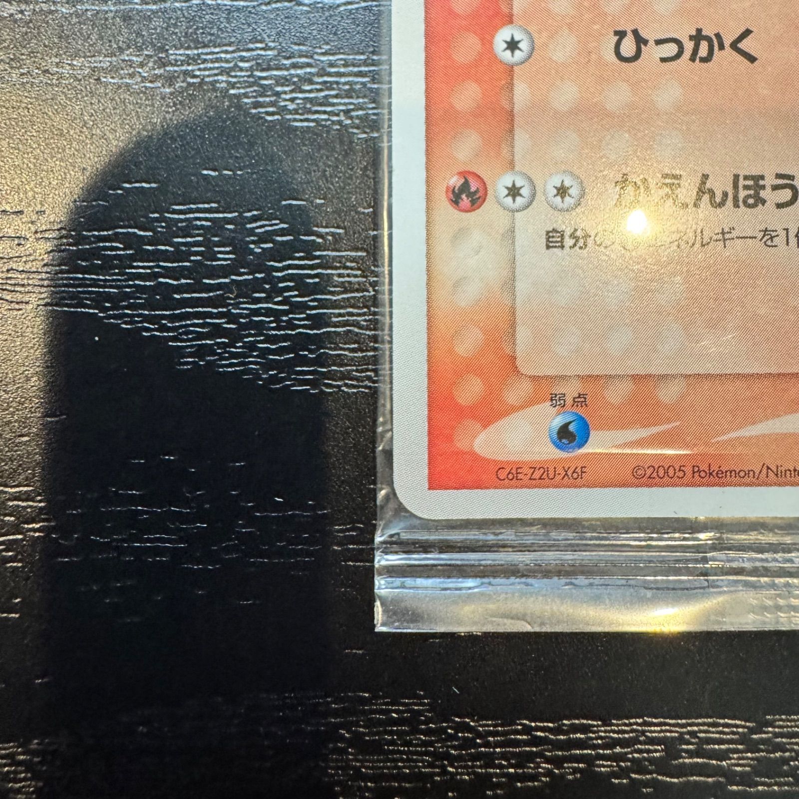 未開封】ポケパークのアチャモ 【ポケモンカード】 - メルカリ