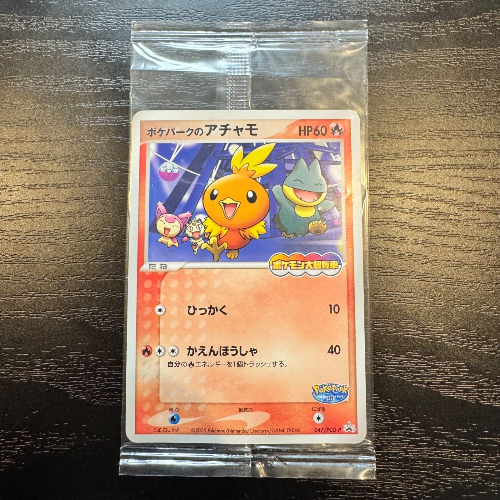 未開封】ポケパークのアチャモ 【ポケモンカード】 - メルカリ