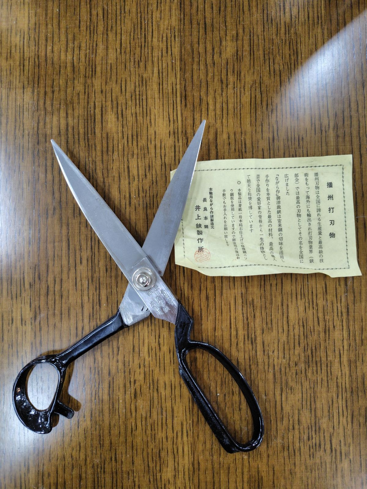 庄三郎 裁ちばさみ A-280 & 長良本舗 裁ちばさみ - メルカリ