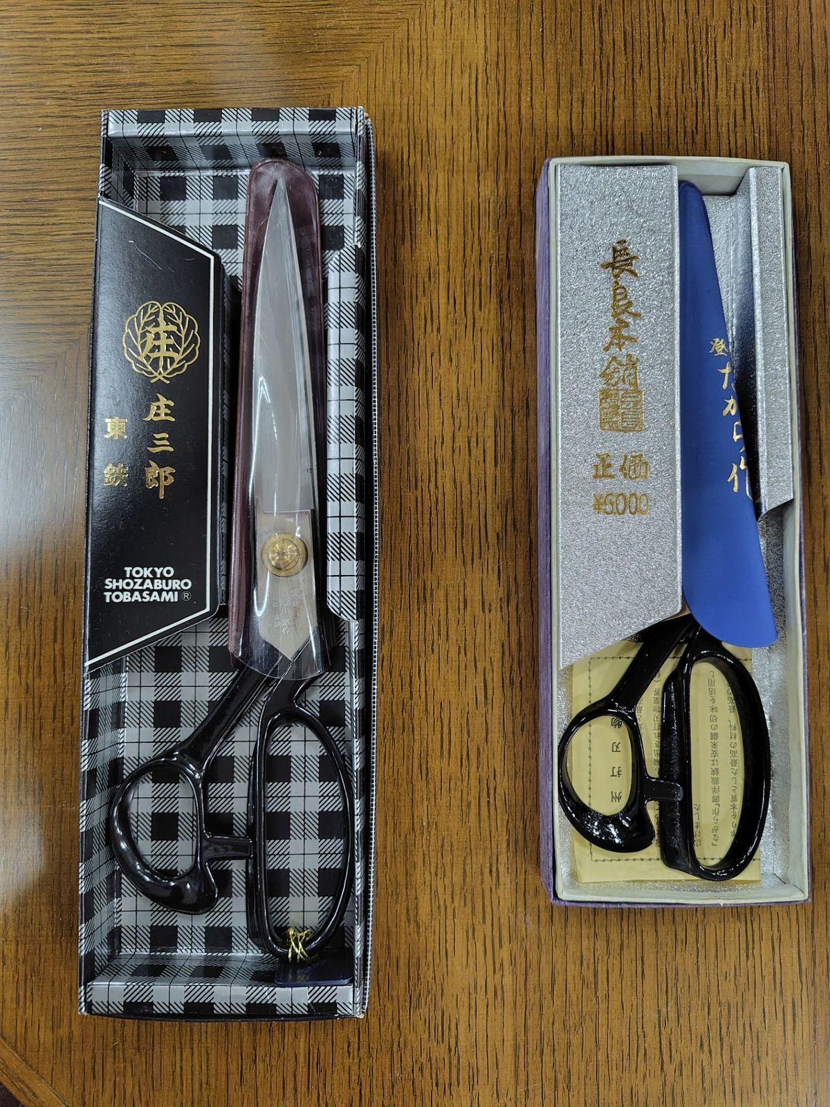 庄三郎 裁ちばさみ A-280 & 長良本舗 裁ちばさみ - メルカリ
