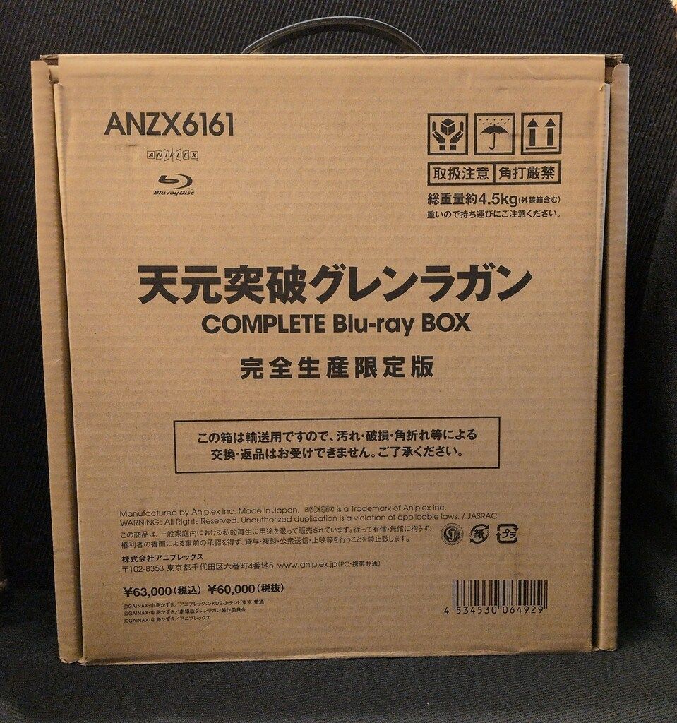 アニメBlu-ray 天元突破グレンラガン COMPLETE Blu-ray BOX 16,315円
