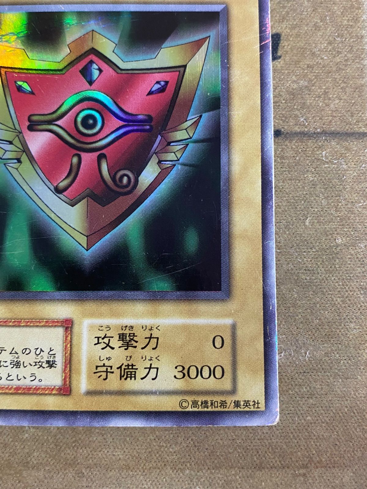千年の盾 初期 ウルシク ウルトラシークレット【遊戯王 本格構築