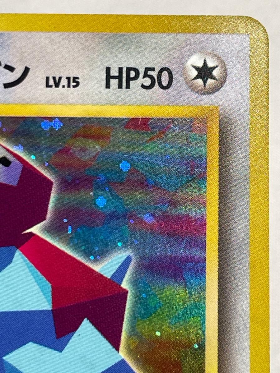 かっこいいポリゴン LV.15 [旧裏面] No.137 NINTENDO64 Wゲットだぜ