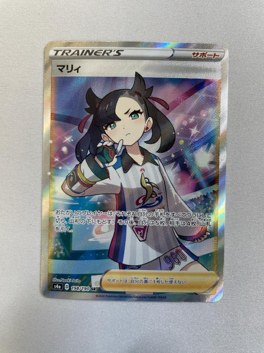 マリィ SR [シャイニースターV] S4a 198/190 傷有り ポケモンカード