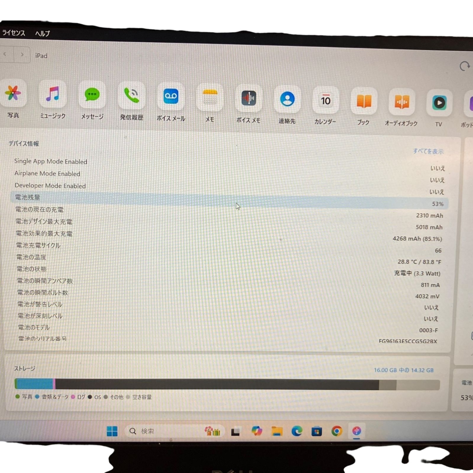 iPad mini 4 16GB ゴールド SIMロックあり Bランク - メルカリ