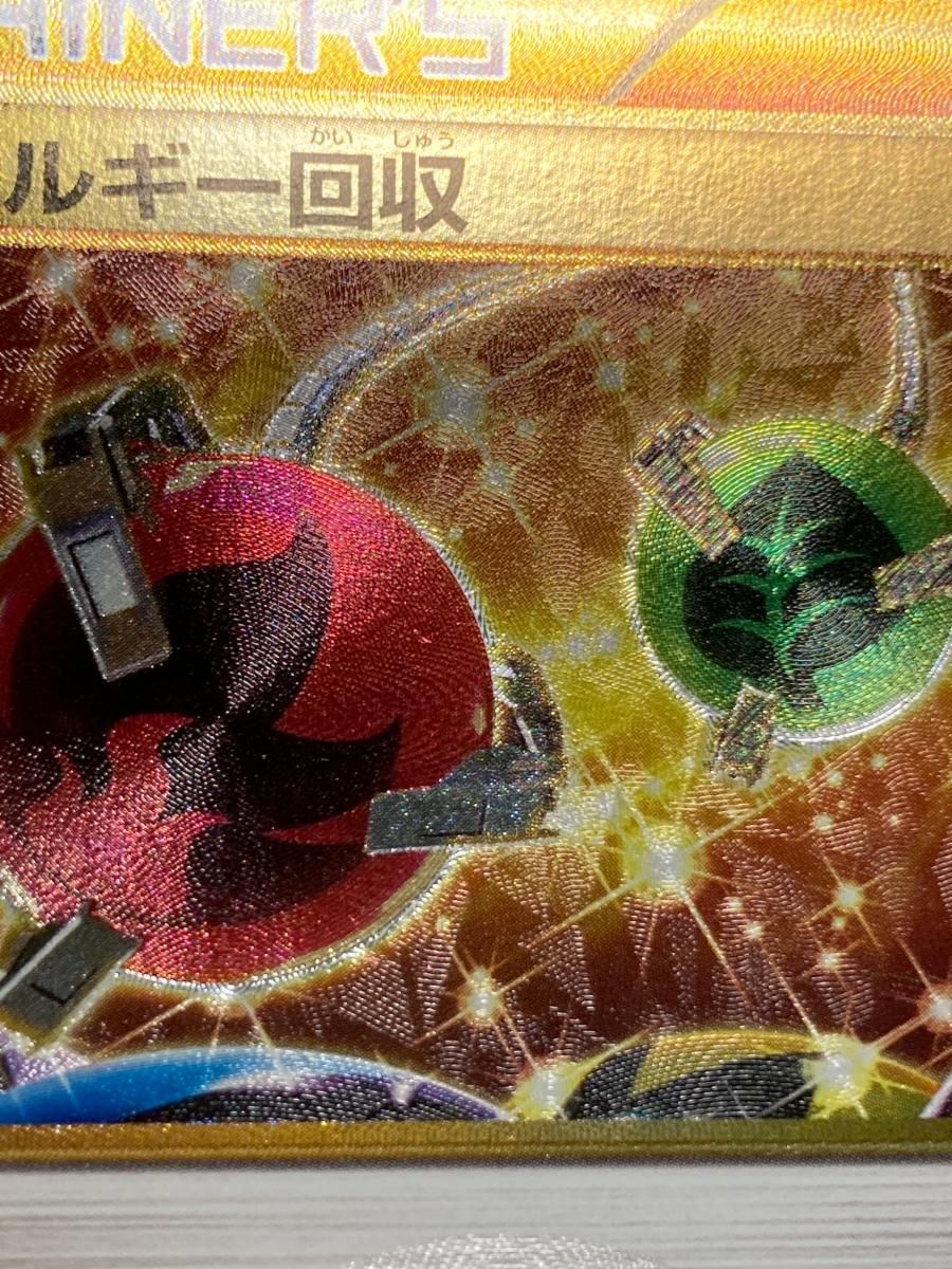 エネルギー回収 UR [バンデットリング] XY7 096/081 傷有り ポケモン
