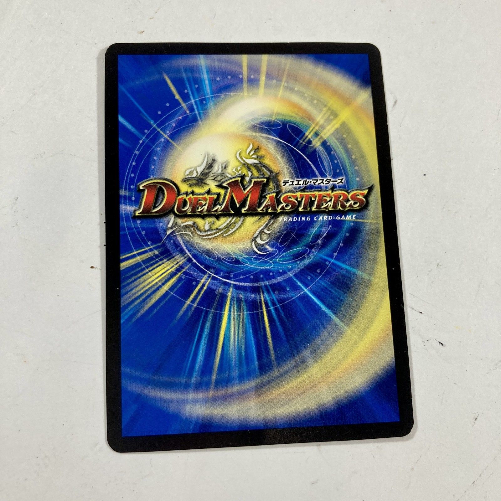 ☆ 希少 デュエル・マスターズ 2枚 まとめ商品 T・T・T ザ・トリプル