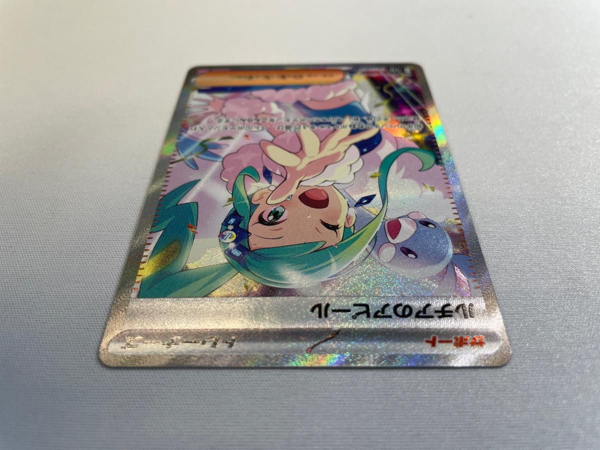 ルチアのアピール SAR [楽園ドラゴーナ] SV7a 091/064 ポケモンカード