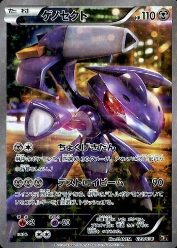 ゲノセクト [幻・伝説 ドリームキラコレクション] CP5 029/036 傷有り