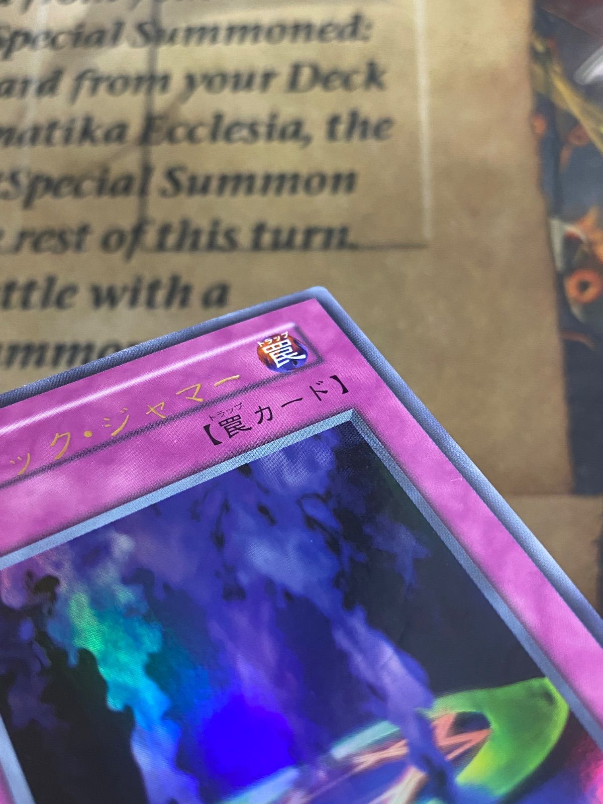 マジックジャマー 初期 Vol.6 ウルトラ【遊戯王 本格構築 ゲートボール