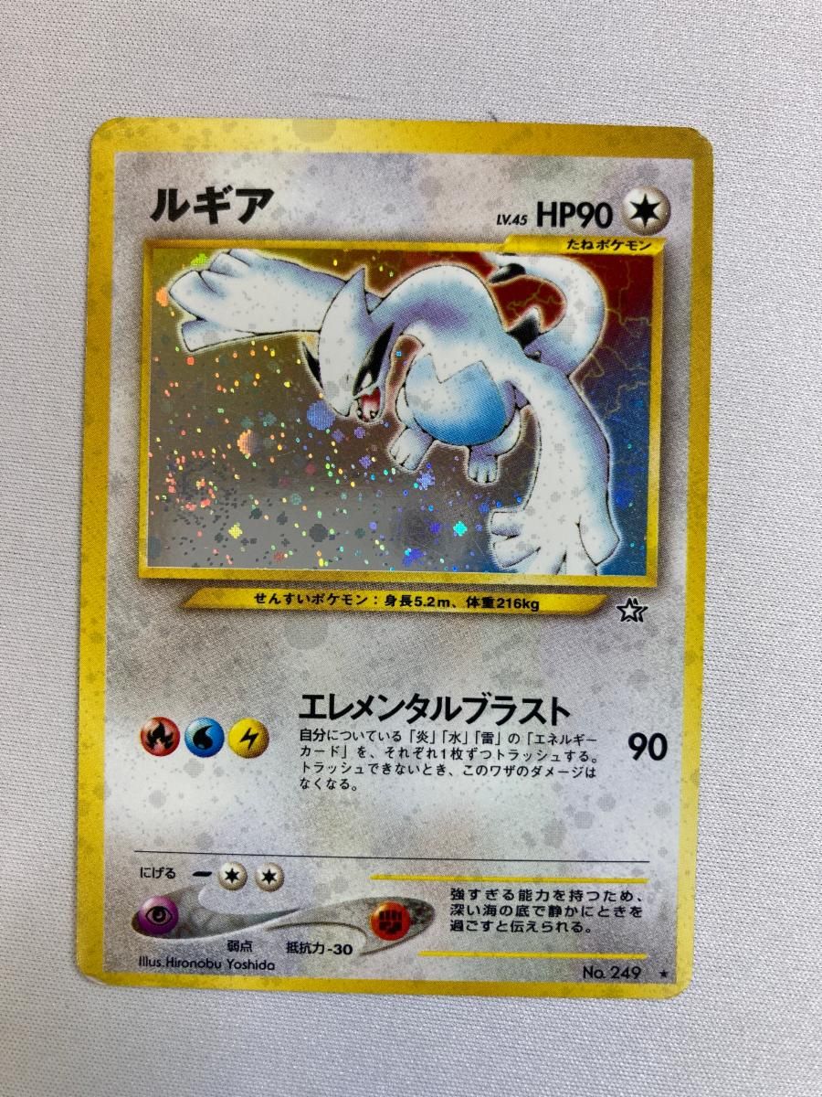 ルギア LV.45 ☆ [旧裏面] No.249 金、銀、新世界へ… 状態難 ポケモン