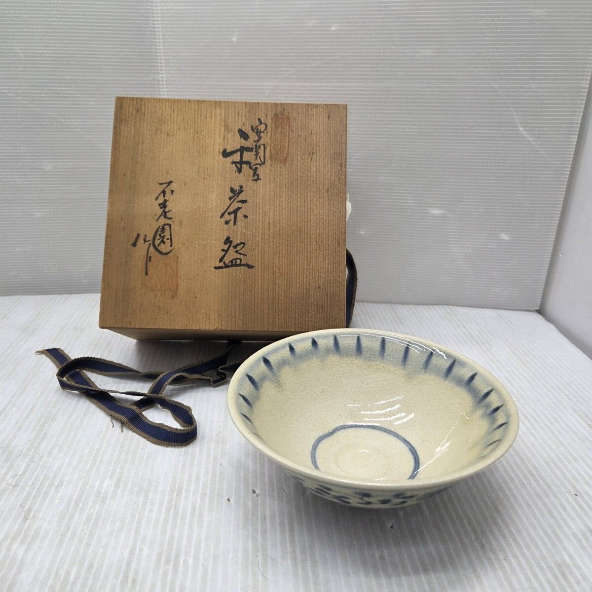 S04461 不老園 和茶碗 和食器 陶器 茶道具 アンティーク 骨董 - メルカリ