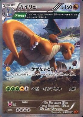 カイリュー R [エメラルドブレイク] XY6 043/078 傷有り ポケモン