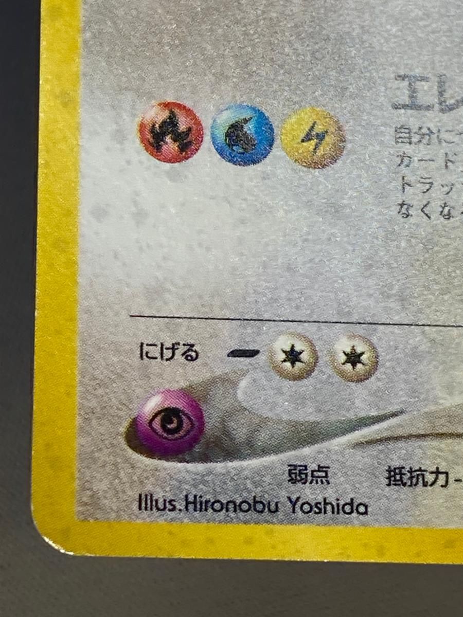 ルギア LV.45 ☆ [旧裏面] No.249 金、銀、新世界へ… 状態難 ポケモン