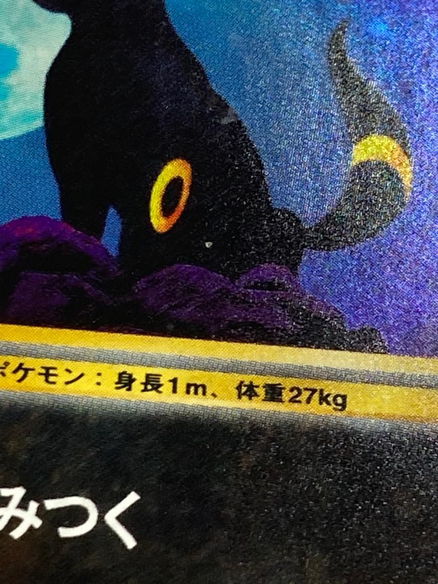 ブラッキー LV.40 ☆ [旧裏面] No.197 遺跡をこえて… 状態難 ポケモン