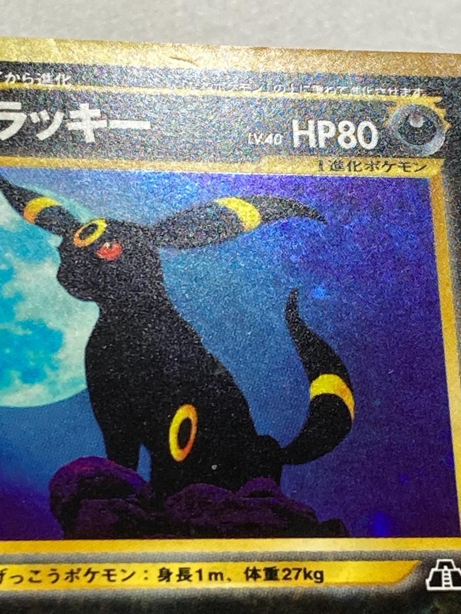 ブラッキー LV.40 ☆ [旧裏面] No.197 遺跡をこえて… 状態難 ポケモン