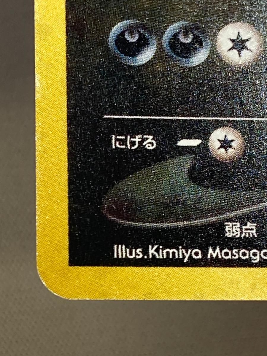 ブラッキー LV.40 ☆ [旧裏面] No.197 遺跡をこえて… 状態難 ポケモン