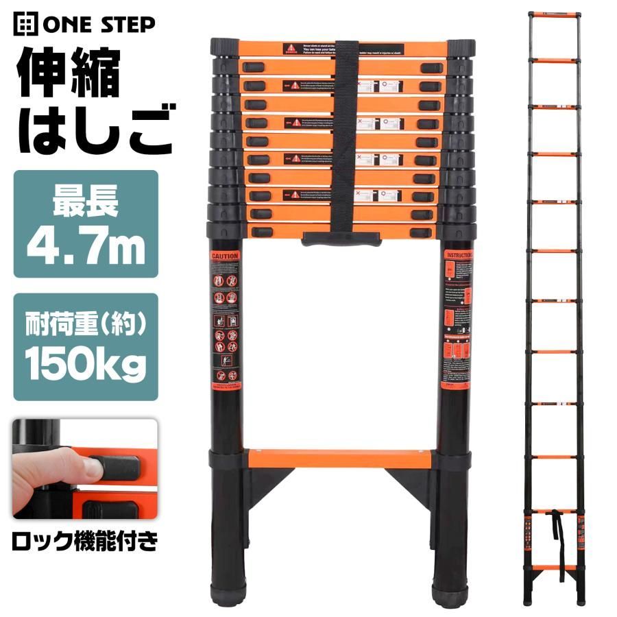 【新製品】送料込　スチール製　伸縮ハシゴ 4m 耐荷重150kg　スライド式 4m 4.3m アウトドア※33172