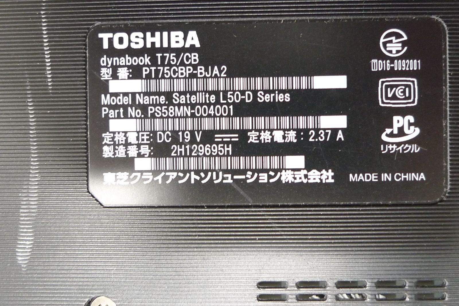 TOSHIBA dynabook t75/cb ジャンク Intel Core i7 - メルカリ