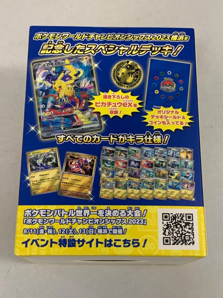 WCS2023横浜 記念デッキ ピカチュウ (未開封) ポケモンカード ポケカ