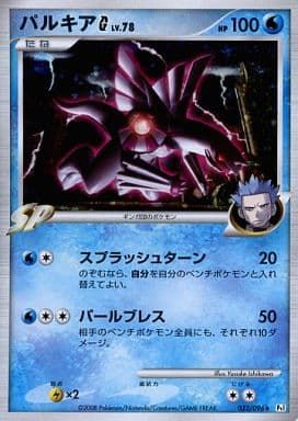 パルキアG ☆ [ギンガの覇道] 032/096 ポケモンカード ポケカ - メルカリ