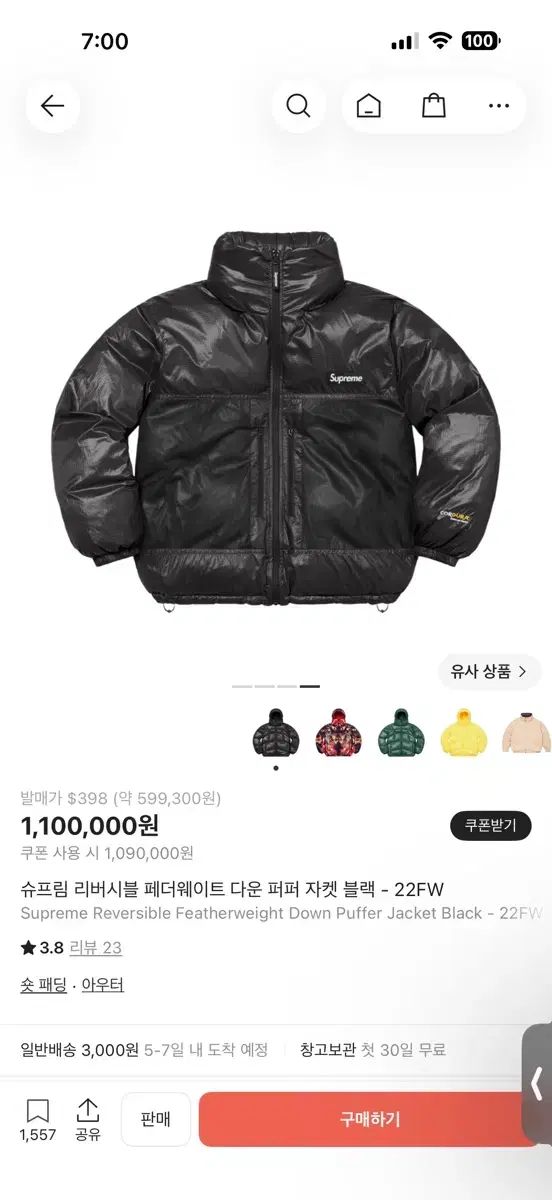 (L) シュプリーム リバーシブル フェザーウェイト ダウン パッファー ジャケット ブラック