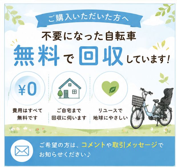 新品パーツ多数/大容量バッテリー】Panasonic ビビ・DX 電動アシスト 