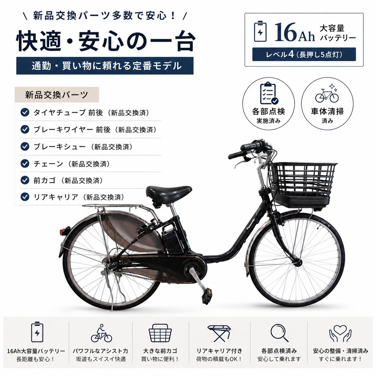 新品パーツ多数/大容量バッテリー】Panasonic ビビ・DX 電動アシスト 