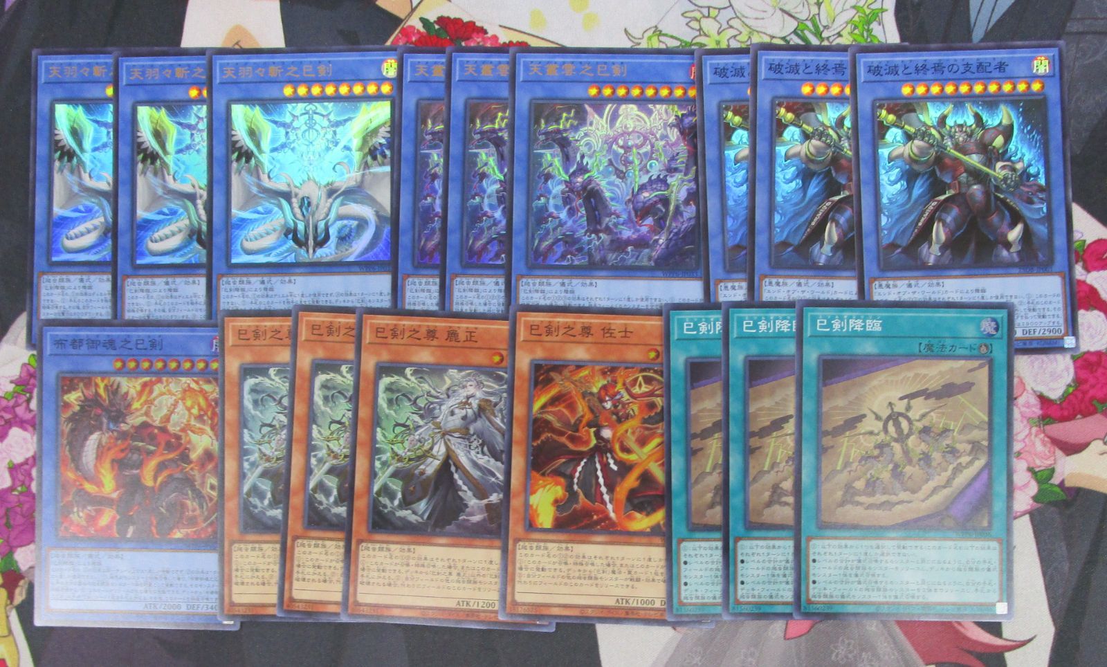 遊戯王 巳剣 デッキ パーツ - メルカリ
