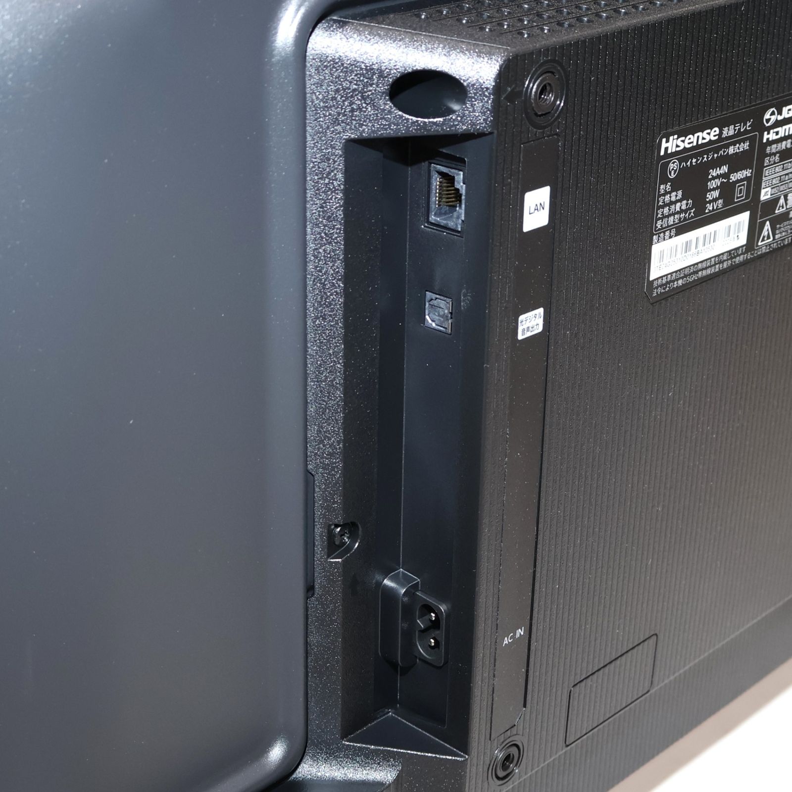 ハイセンス（Hisense）ハイビジョン液晶テレビ A4Nシリーズ 24A4N 24V