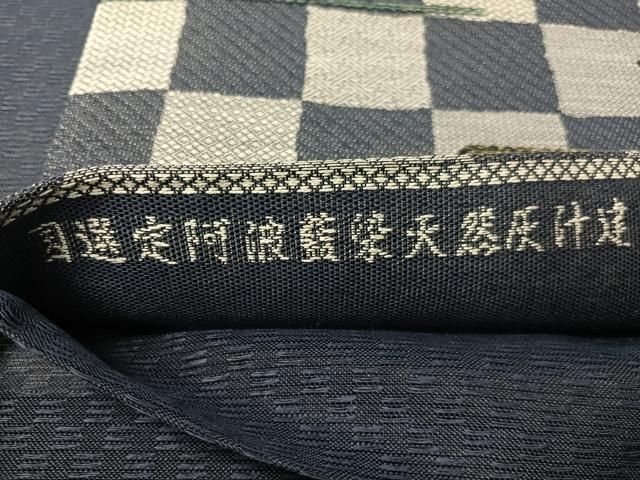 平和屋着物▽阿波藍無形文化財認定技術保持者 外山良治 阿波藍染天然