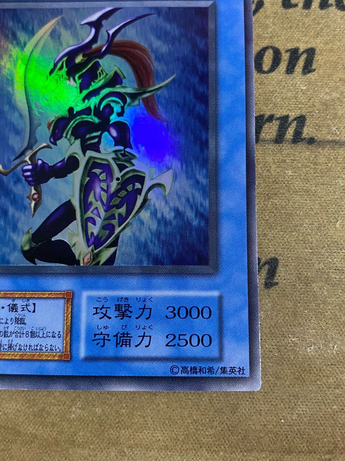 カオスソルジャー 初期スーパー【遊戯王 本格構築 dark ceremony