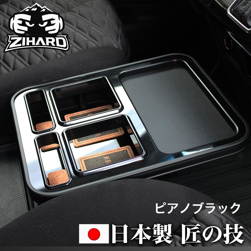 匠の技デリカD5 センターテーブル フロント用 後期型・新型共通 D:5 CV
