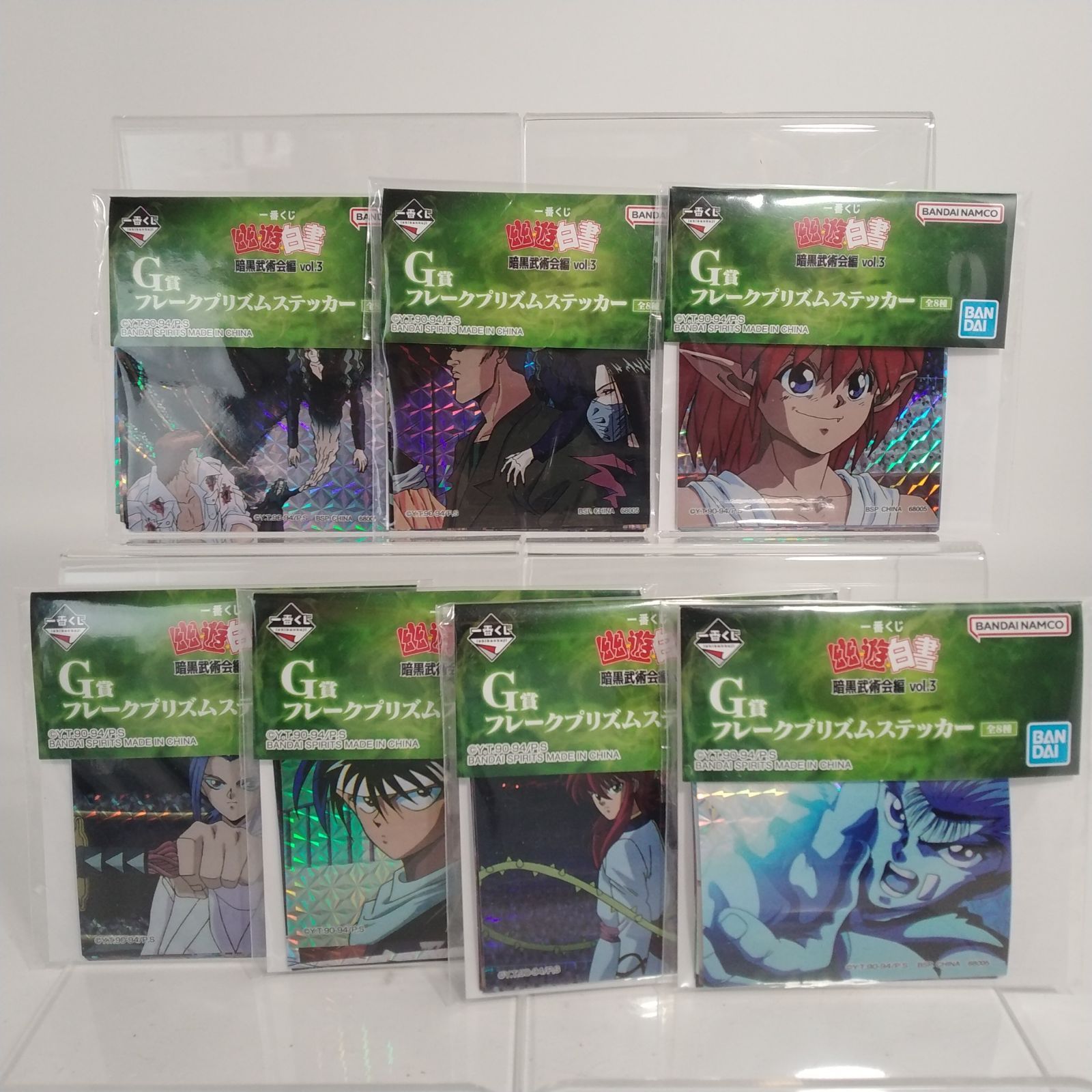 一番くじ 幽遊白書 I賞 ラバースタンド (セット) - メルカリ
