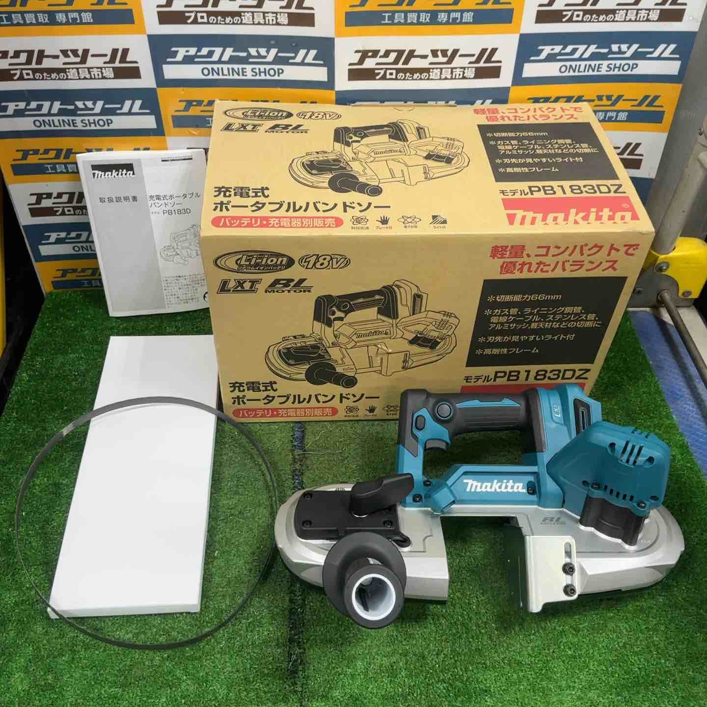 ★マキタ(makita) コードレスポータブルバンドソー PB183DZ【草加店】