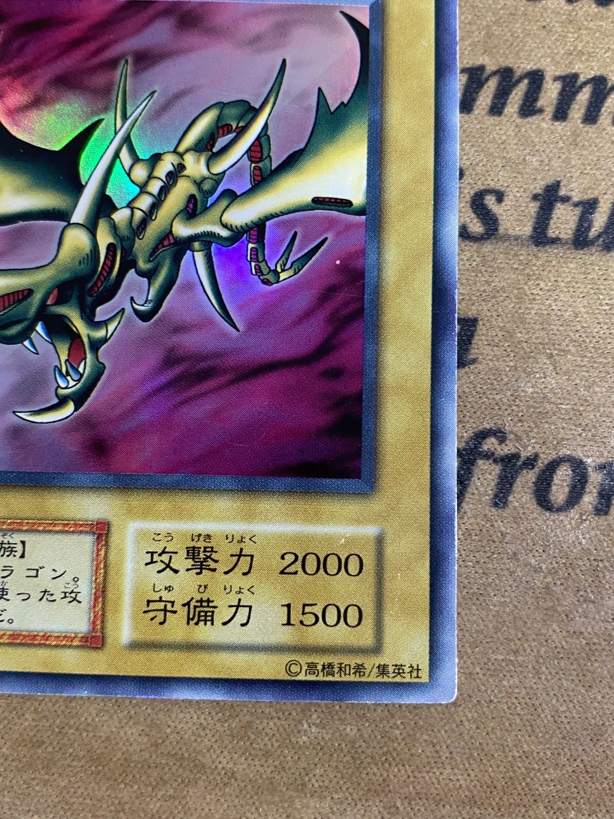 カースオブドラゴン 初期 ウルトラ Vol.2【遊戯王 本格構築】① - メルカリ
