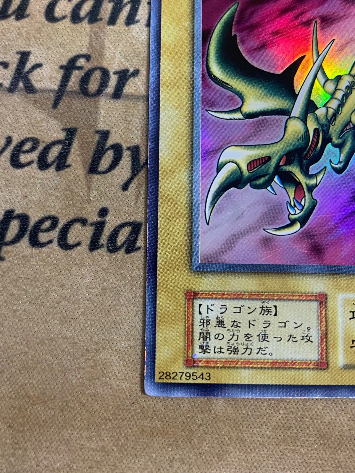 カースオブドラゴン 初期 ウルトラ Vol.2【遊戯王 本格構築】① - メルカリ