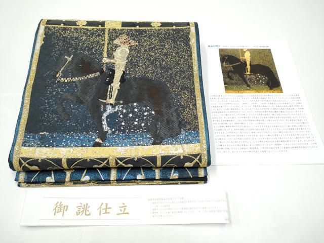 平和屋着物●西陣 大光謹製 六通柄袋帯 黄金の騎士 クズタフクリムト 金糸 証紙付き 正絹 逸品 CABG9137hy