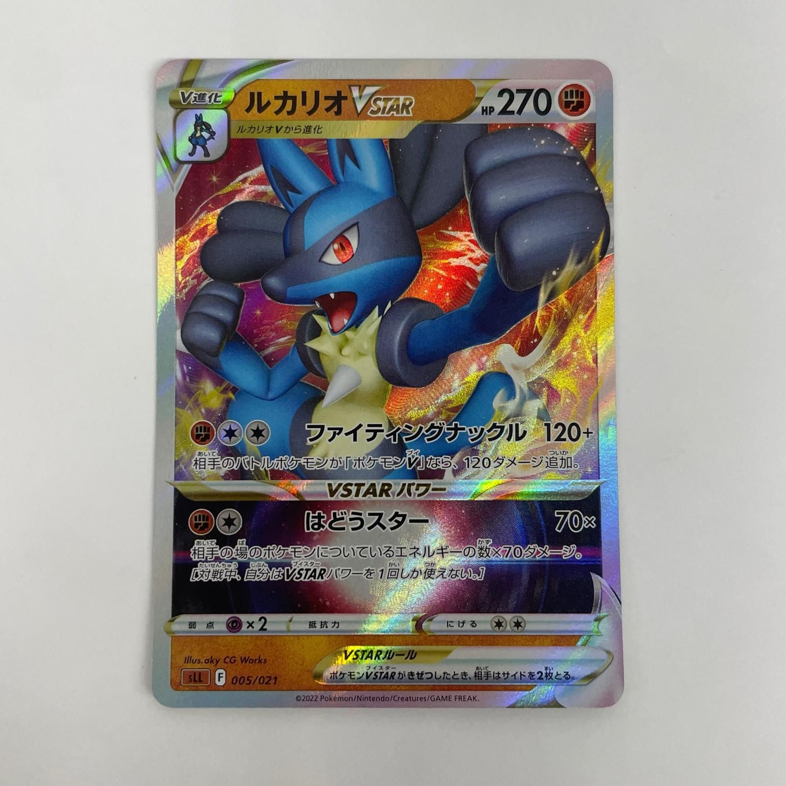 飾磨店】 中古 ルカリオVSTAR - SLL-005 - メルカリ