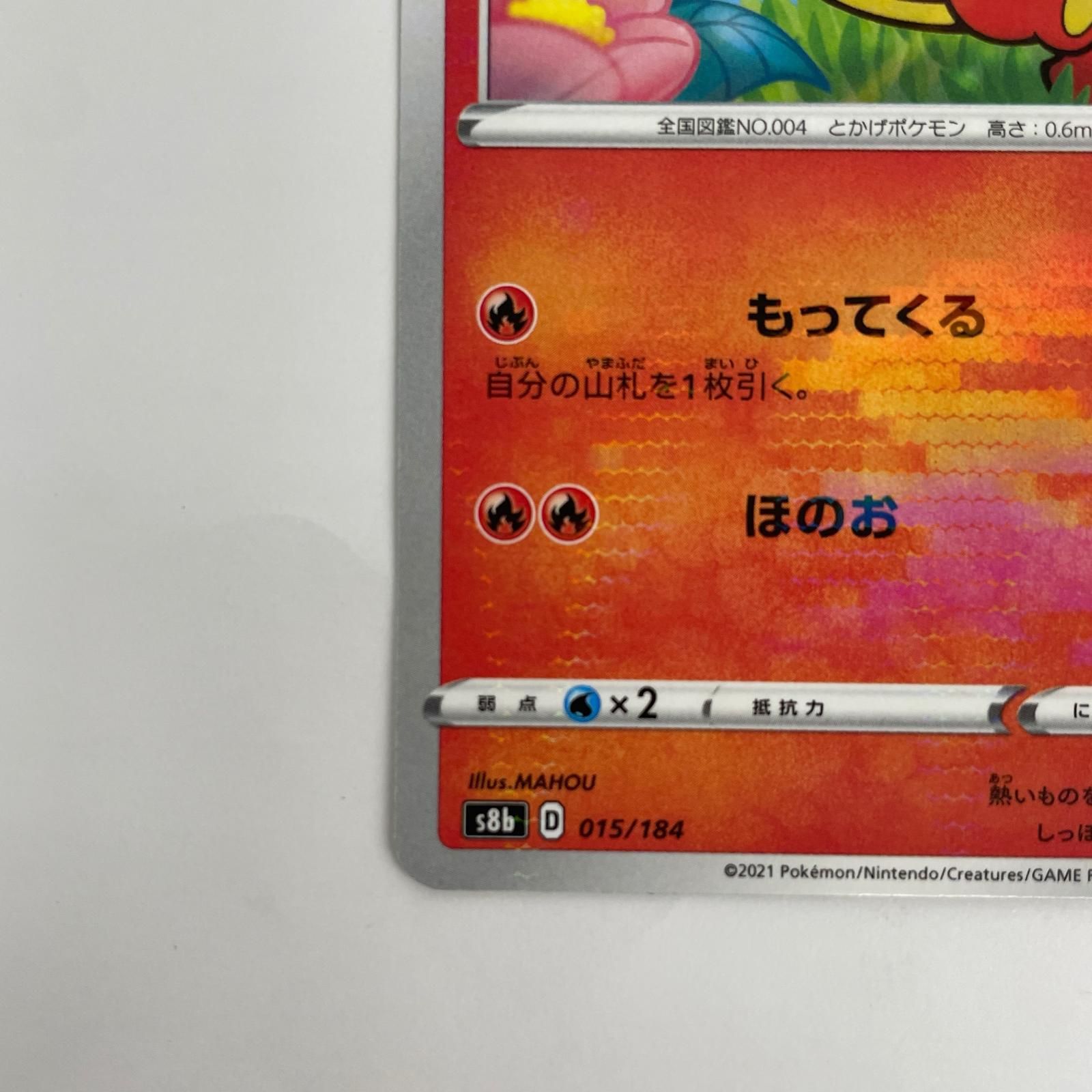 飾磨店】 中古 ヒトカゲ ミラー - S8b-015 - メルカリ