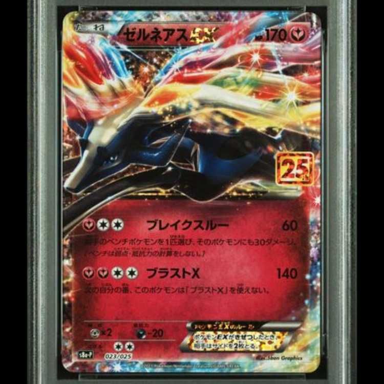 【 PSA10 】ゼルネアスEX プロモカード 25th ANNIVERSARY PSA10】 ゼルネアスEX 《25th》 (プロモ) {023/025} [S8a-P/プロモ